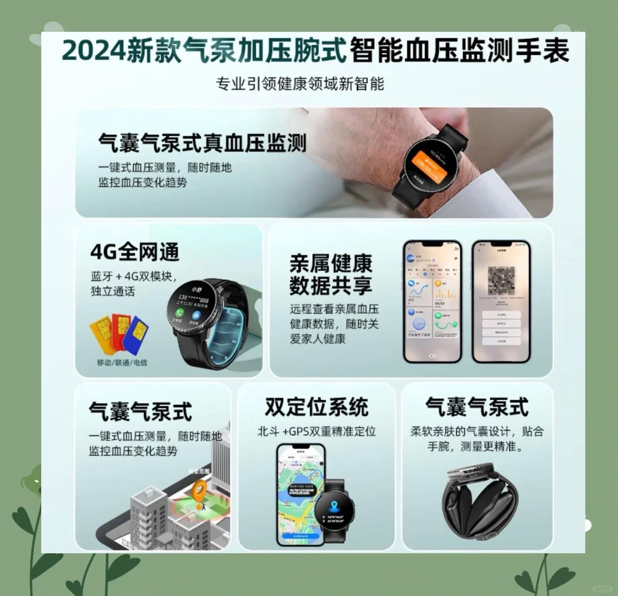 广州白云山推出的智能高血压气压计手表VC60正逐渐走入大众视野，成为高血压患者的“新宠”