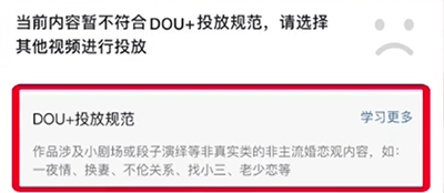 抖音视频播放量上不去是被限流了吗？教你看有没有违规 - 美迪教育