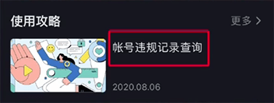 抖音视频播放量上不去是被限流了吗？教你看有没有违规 - 美迪教育